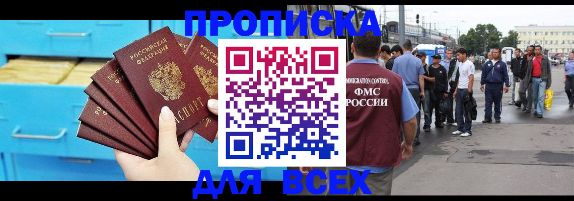 прописка ребенка в Барыше