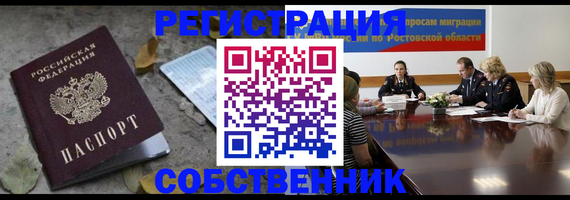 временная регистрация законно в Барыше
