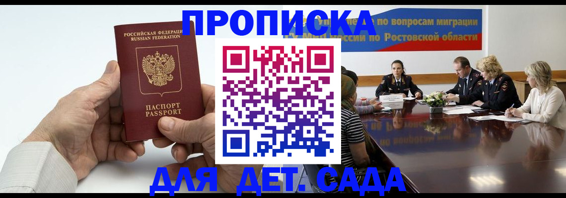 временная регистрация недорого в Барыше