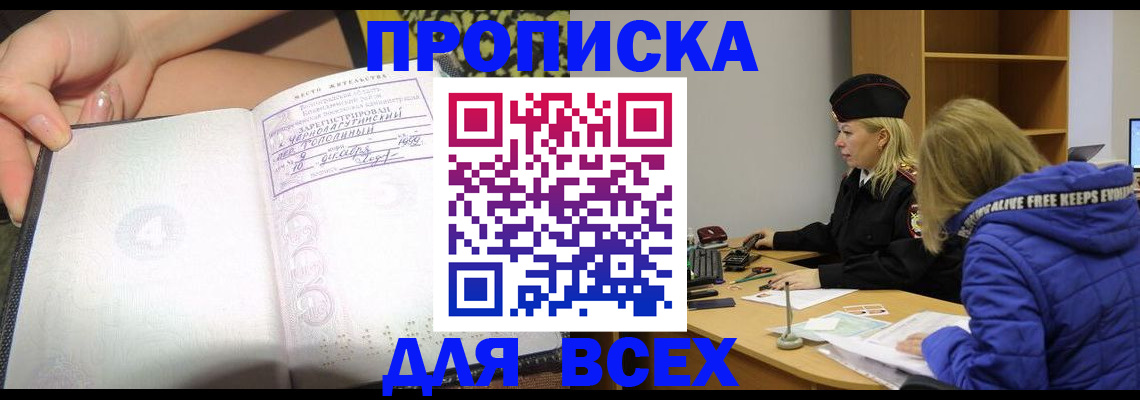 прописка иностранных граждан в Барыше