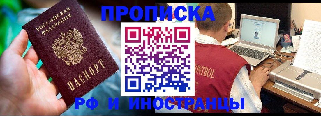 прописка для военкомата в Барыше