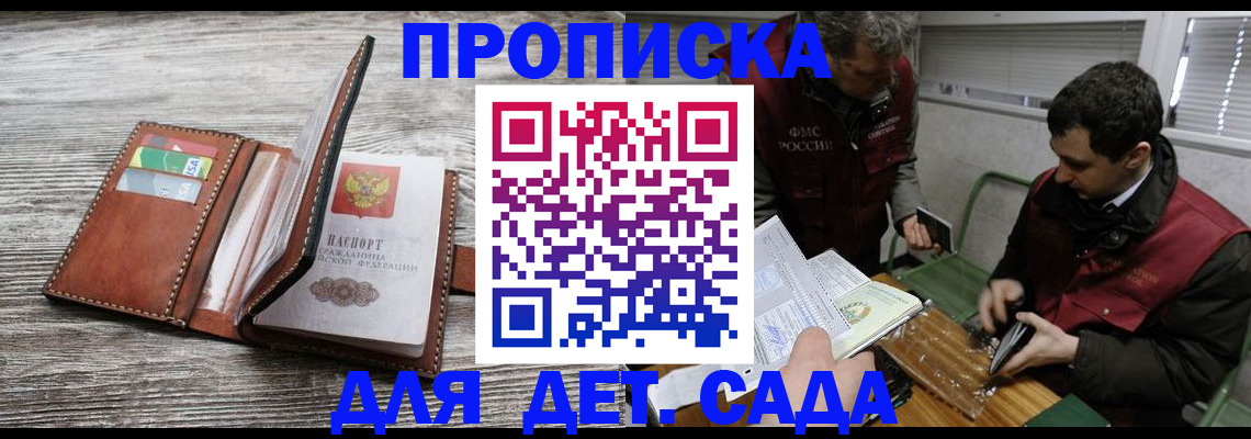 регистрация для школы в Барыше